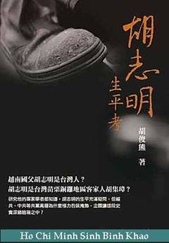HoChiMinhSinhinhKhao